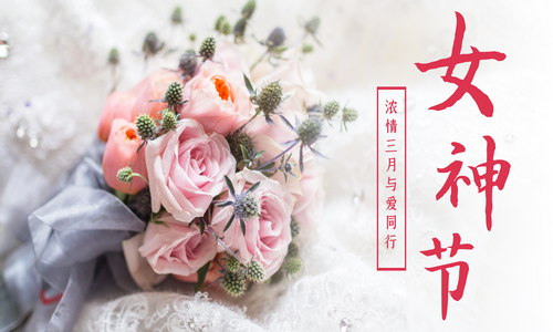 浓情三月 与爱同行 ——乐亭县青少年校外活动中心开展“三八”妇女节主题教育活动