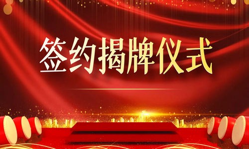 唐山师范学院音乐系与乐亭县青少年校外活动中心举行签约揭牌仪式